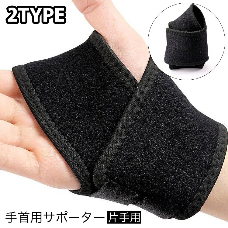 巻き付けて止めるだけ♪ 手首を固定できる手首用サポーター(片手用)です。 運動時の手首の保護にオススメ◎ 【サイズについて】 画像をご参照ください。 【カラーについて】 生産ロットにより柄の出方や色の濃淡が異なる場合がございます。 お使いのモニターや撮影時の光の加減などにより 画像と実際の商品のカラーが異なる場合もございます。 予告なしにカラーやデザインなどの変更がある場合もございます。