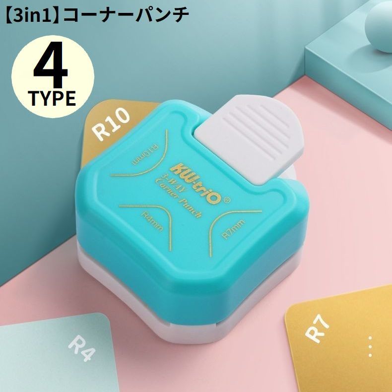 3パターンのサイズが揃った3in1仕様♪ 紙の四隅を好みの丸み／形状にカット出来るコーナーパンチです。 底部に滑り止め付き＆持ち運びにも便利なコンパクトサイズ☆ 各種カード作成・ペーパークラフト・スクラップブッキングなどに◎ 【サイズについて】 画像をご参照ください。 【カラーについて】 生産ロットにより柄の出方や色の濃淡が異なる場合がございます。 お使いのモニターや撮影時の光の加減などにより 画像と実際の商品のカラーが異なる場合もございます。 予告なしにカラーやデザインなどの変更がある場合もございます。