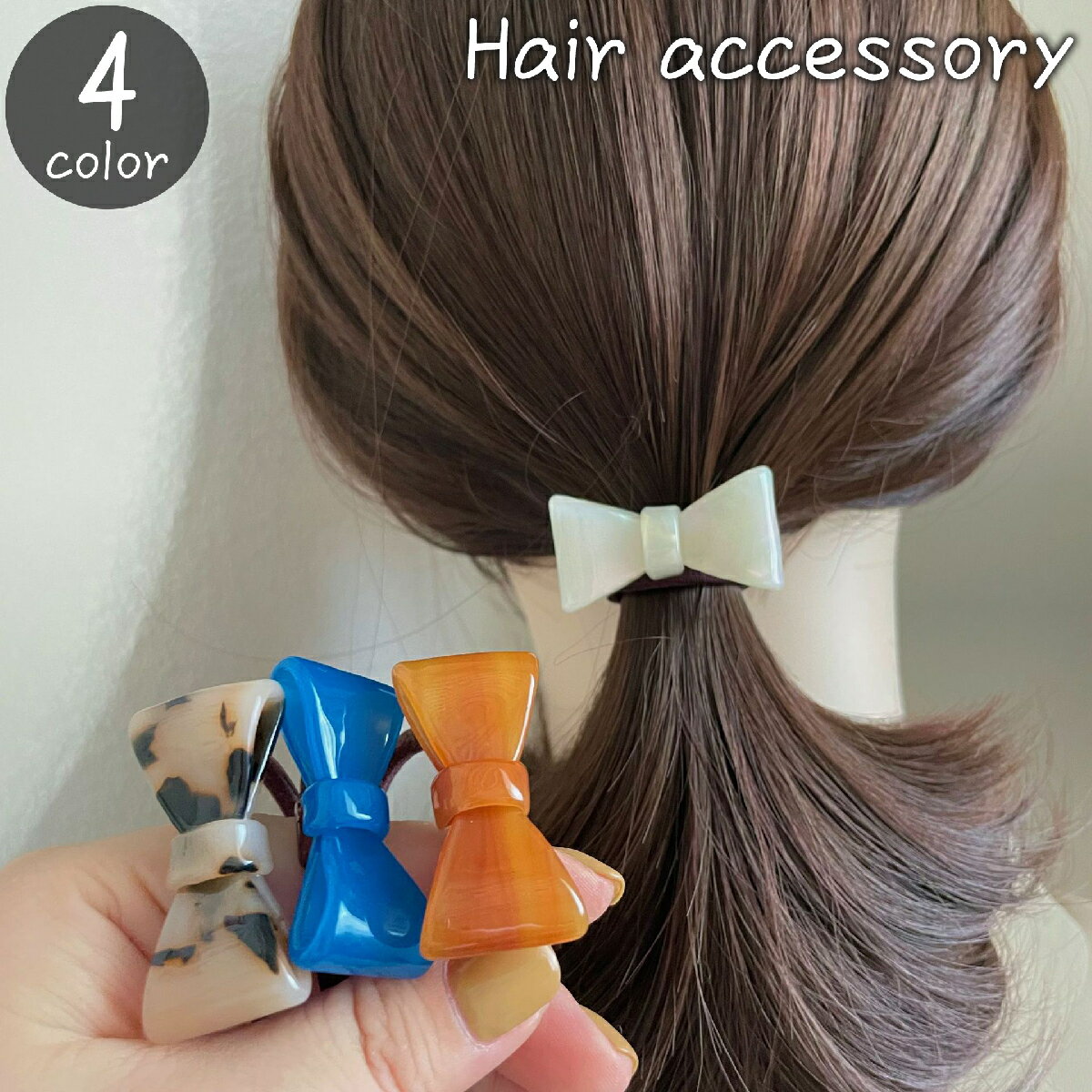 送料無料 ヘアゴム 髪ゴム レディース 女性 女の子 ヘアアクセサリー リボン 髪飾...