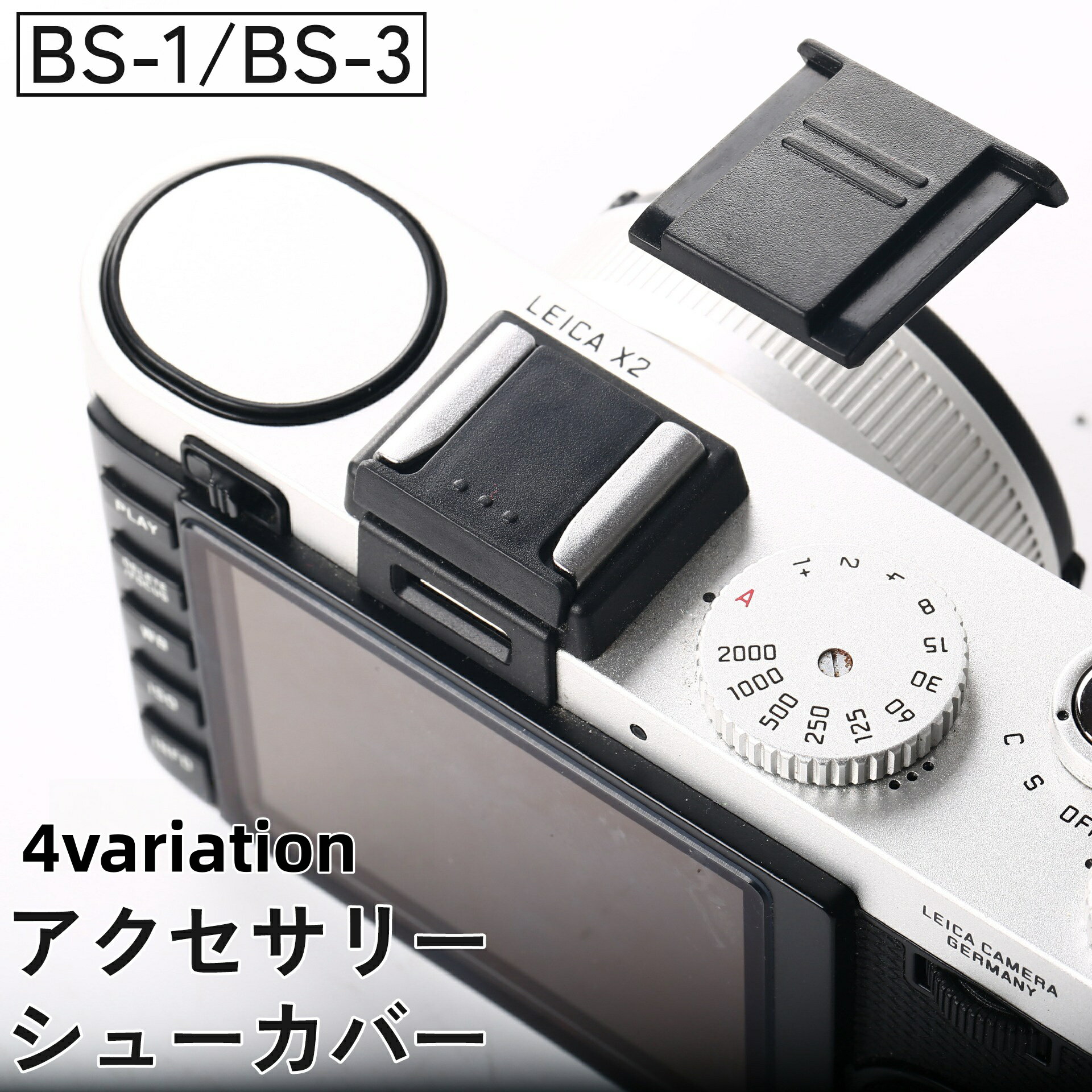 送料無料 アクセサリーシューカバー ホットシューカバー BS-1 BS-3 キャップ デジタルカメラ デジカメ 埃 汚れ 防止 デジタル一眼 一眼レフ ミラーレス 黒 ブラック