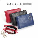 送料無料 コインケース 小銭入れ カード入れ カードホルダー キーケース 小物入れ 財布 ウォレット キーリング付き 女性 レディース 婦人 男性 メンズ 男女...