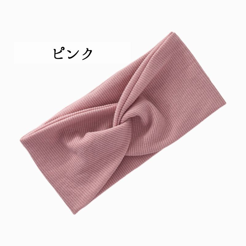 送料無料 ヘアバンド ヘアーバンド ターバン ヘアアクセサリー レディース 女性 婦人 無地 リブ シンプル ベーシック カジュアル ナチュラル 前髪 カラバリ豊富 ねじり