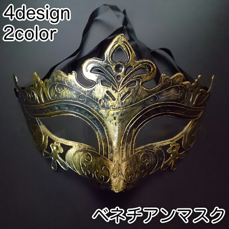 SALE❗️【高級】DERUTA ベネチアンマスク 陶器 イタリア 一点限り❗️ 楽天市場】ベネチアンマスク イタリア製陶器の通販