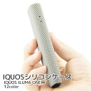 送料無料 IQUOSカバー IQUOS ILUMA ONE シリコン ブラック ホワイト グレー グリーン 傷防止 滑り止め
