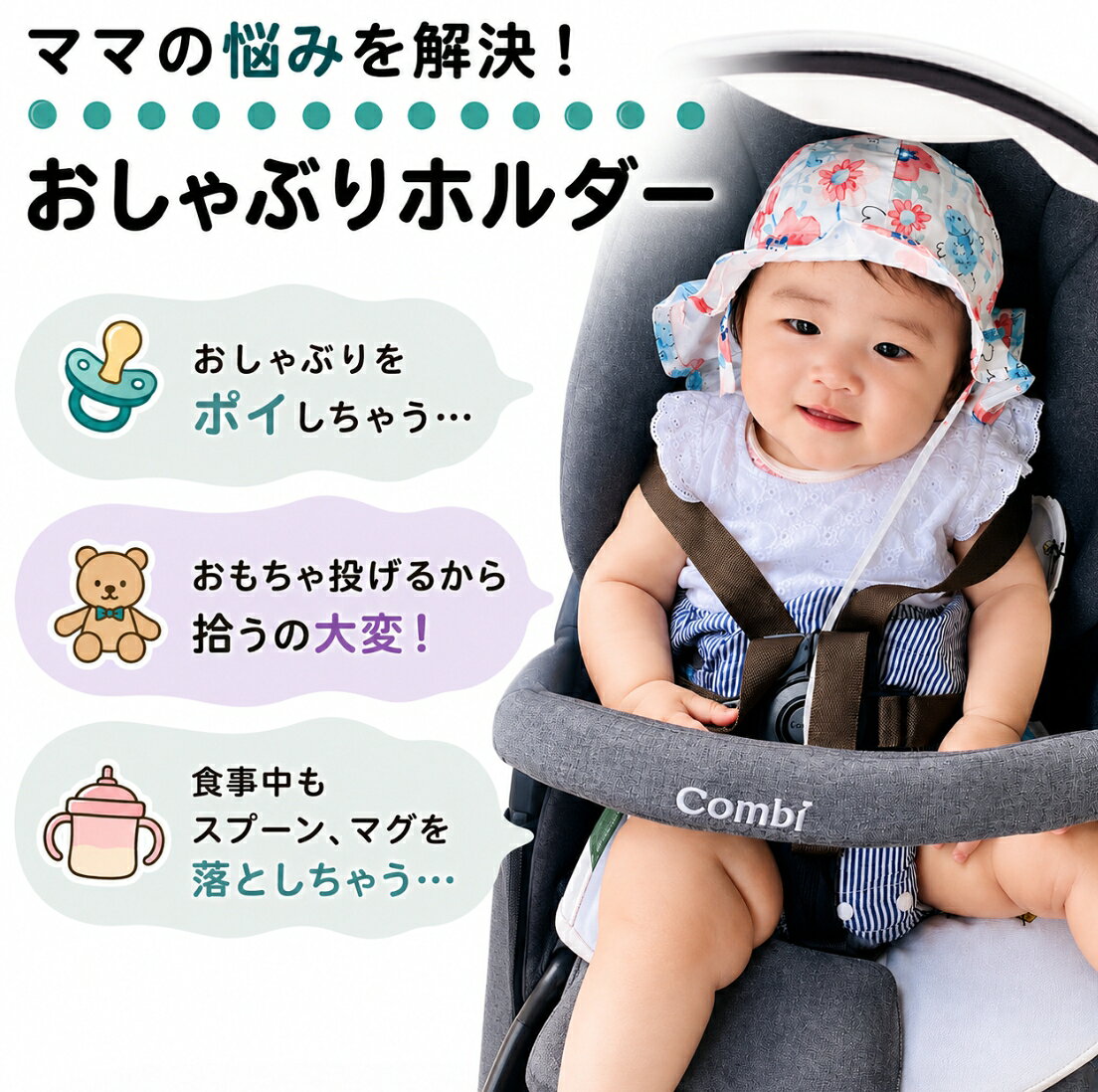 LaForestの送料無料 おしゃぶりホルダー シリコン おもちゃホルダー 歯固めホルダー トイストラップ おしゃぶり おもちゃ ストラップ 赤ちゃん ベビーカー ベビー クリップ 落下防止 出産祝い マルチホルダー クローバー｜アングル3