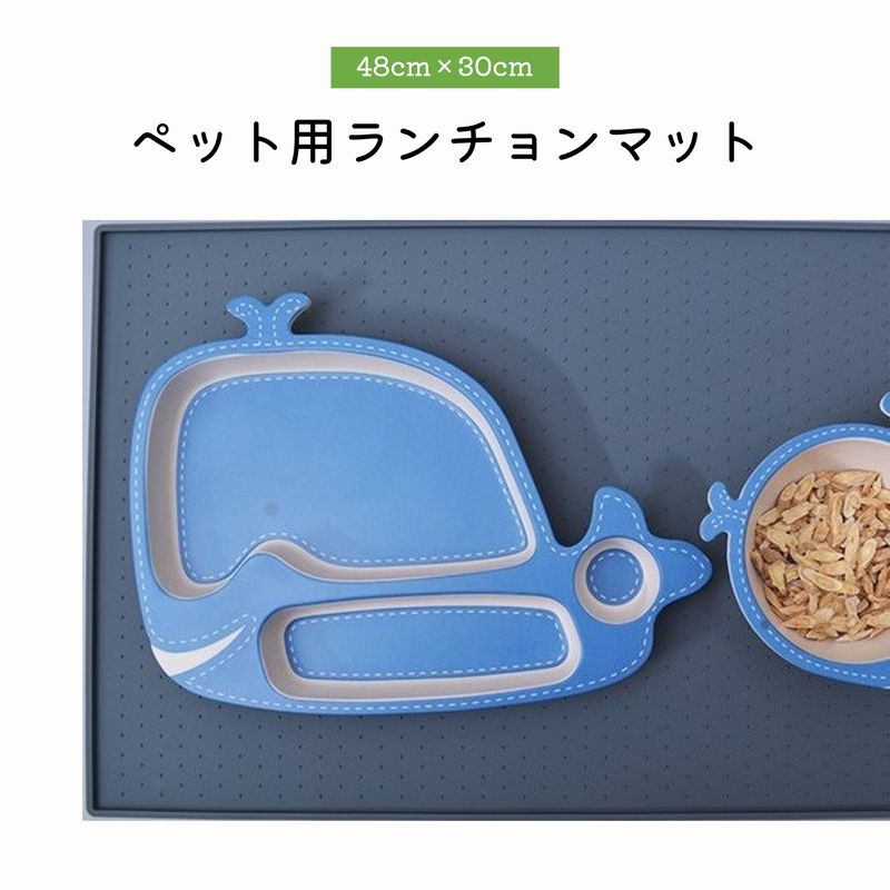 送料無料 ペット用ランチョンマット エサ用マット ペット 犬 猫 イヌ ネコ ドッグ キャット シリコン お食事マット フードマット ペット用品 ペットグッズ 食べこぼし対策 汚れ防止 シンプル 無地 単色