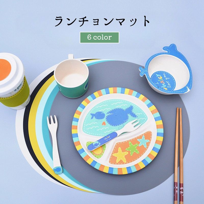 シンプルなラウンド型ランチョンマットです。 大人用はもちろん、お子様用にも◎ 【サイズについて】 画像をご参照ください。 【カラーについて】 生産ロットにより柄の出方や色の濃淡が異なる場合がございます。 お使いのモニターや撮影時の光の加減などにより 画像と実際の商品のカラーが異なる場合もございます。 予告なしにカラーやデザインなどの変更がある場合もございます。 【素材について】 シリコン