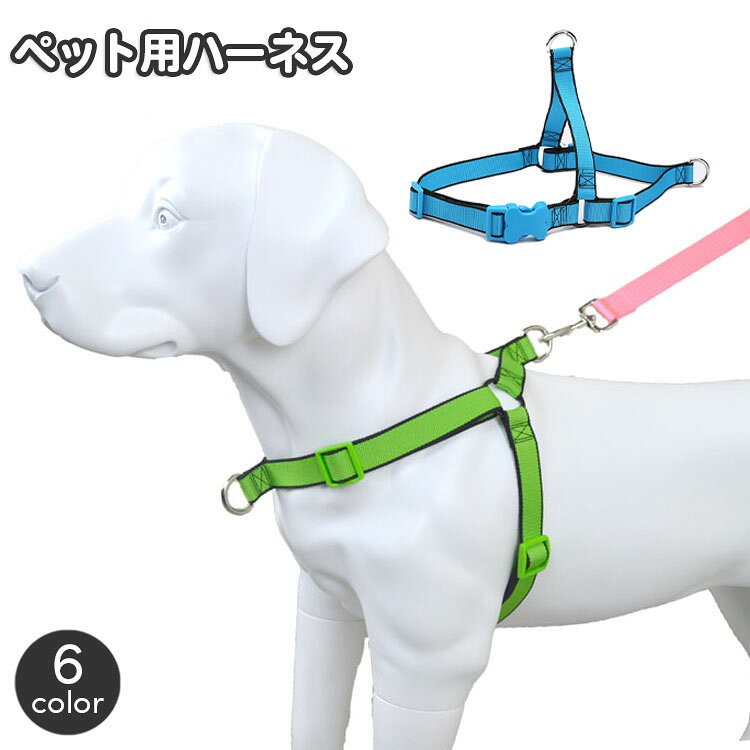 リーシュを付けるDカンが胸部と背中の2カ所についた犬用ハーネス。 胸部につないで引っ張らない様に穏やかにトレーニングしながらお散歩♪ 背中につないで普段のお散歩に♪2wayでお使いいただけます☆ ※ハーネス単品の販売となります。 【サイズについて】 画像をご参照ください。 【カラーについて】 生産ロットにより柄の出方や色の濃淡が異なる場合がございます。 お使いのモニターや撮影時の光の加減などにより 画像と実際の商品のカラーが異なる場合もございます。 予告なしにカラーやデザインなどの変更がある場合もございます。