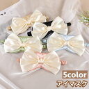 送料無料 アイマスク アイピロー リボン サテン調 安眠グッズ 旅行 ...(3)