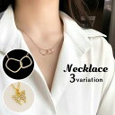 送料無料 ネックレス ペンダント レディース アクセサリー ダブルリング オーバル フープ 楕円 変形 バタフライ 蝶 ラインストーン チェーン シンプル 華奢...