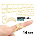 送料無料 指用サポーター 単品 1個 関節保護 固定 指プロテクター ...(4)
