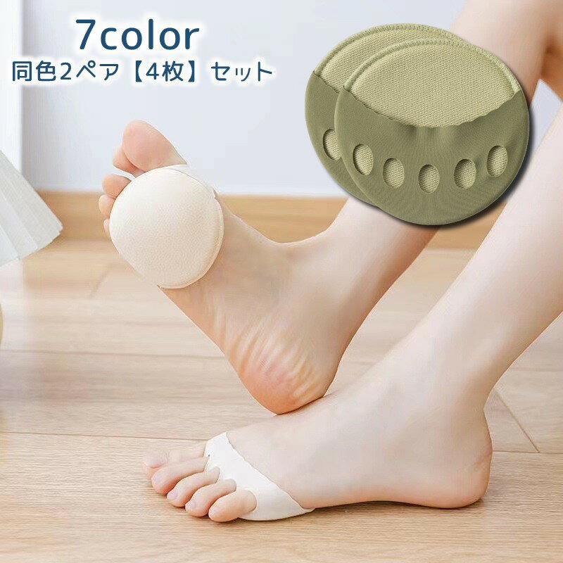 送料無料 インソール フットパッド 2ペア 4枚セット 足裏クッション ハーフインソール 中敷き レディース 女性 婦人用 5本指タイプ 履くインソール つま先...