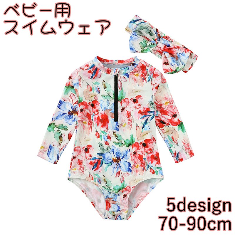 赤ちゃん用の水着＆ヘアバンドセット。 長袖なので、日焼け・紫外線対策にも便利です♪ ヘアーバンド付きなのも嬉しいポイント◎ 【サイズについて】 画像をご参照ください。 【カラーについて】 生産ロットにより柄の出方や色の濃淡が異なる場合がございます。 お使いのモニターや撮影時の光の加減などにより 画像と実際の商品のカラーが異なる場合もございます。 予告なしにカラーやデザインなどの変更がある場合もございます。 【素材について】 ナイロン 【補足説明】 ※色落ちする場合がございます。 手洗い後、ご着用くださいますようお願い致します。
