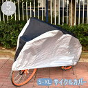 送料無料 サイクルカバー 自転車車体カバー 自転車アクセサリー 自転車カバー レインカバー ワンタッチバックル ゴム 着脱簡単 雨除け 防水 防塵 防汚 保管 迷彩 ブラック 黒 シルバー シンプル