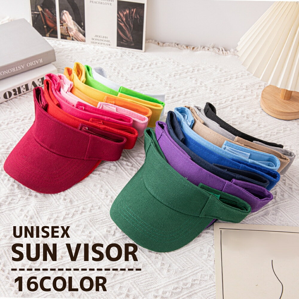 送料無料 サンバイザー 大人 男女兼用 メンズ レディース 大人用 サイズ調整可能 日除け 帽子 紫外線対策 日焼け止め 無地 単色 シンプル カラバリ豊富