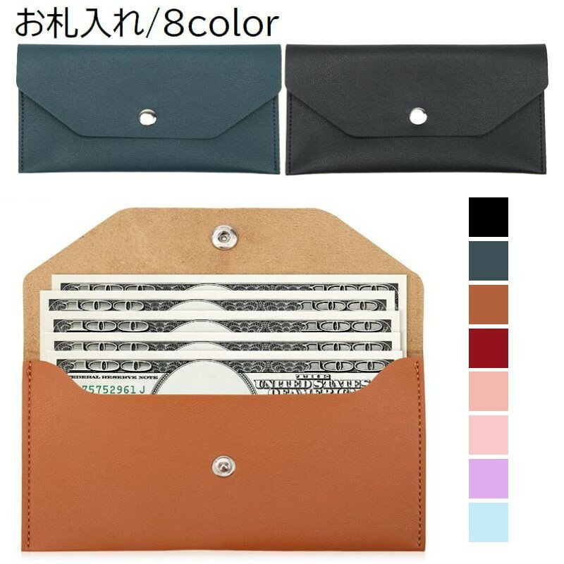 送料無料 札入れ 財布 ウォレット レディース メンズ 男女兼用 スリム 薄型 通帳 ペンケース ボタン フェイクレザー レザー調 無地 ブ..