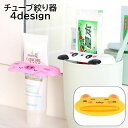 送料無料 チューブ絞り器 チューブリンガー チューブスクイーザー 押出器 ホルダー 日用品 アニマル 動物 猫 ネコ ねこ パンダ ブタ カエル 歯磨き粉 洗顔料 ハンドクリーム かわいい 便利 雑貨