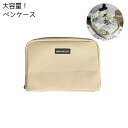 送料無料 ペンケース ペンポーチ 文房具入れ 小物入れ 化粧ポーチ 文具ポーチ 大容量 多用途 筆箱 コスメポーチ 整理整頓 シンプル ジッパー