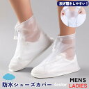 送料無料 レインシューズカバー 靴用防水カバー レディース メンズ オーバーシューズ 靴カバー レインシューズ 携帯 折り畳み レジャー アウトドア 雨対策 持...