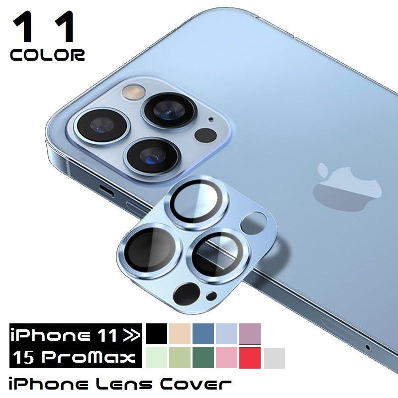 送料無料 iPhone カメラレンズカバー カメラカバー 保護フィルム 15 14 13 12 11 ProMax Pro mini plus