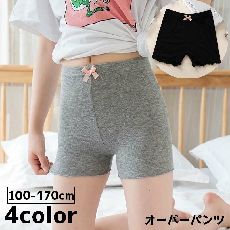送料無料 オーバーパンツ ショートパンツ ペチパンツ インナー キッズ ジュニア 女の子 インナーパンツ リボン ウエストゴム 3分丈 かわいい シンプル フリル おしゃれ