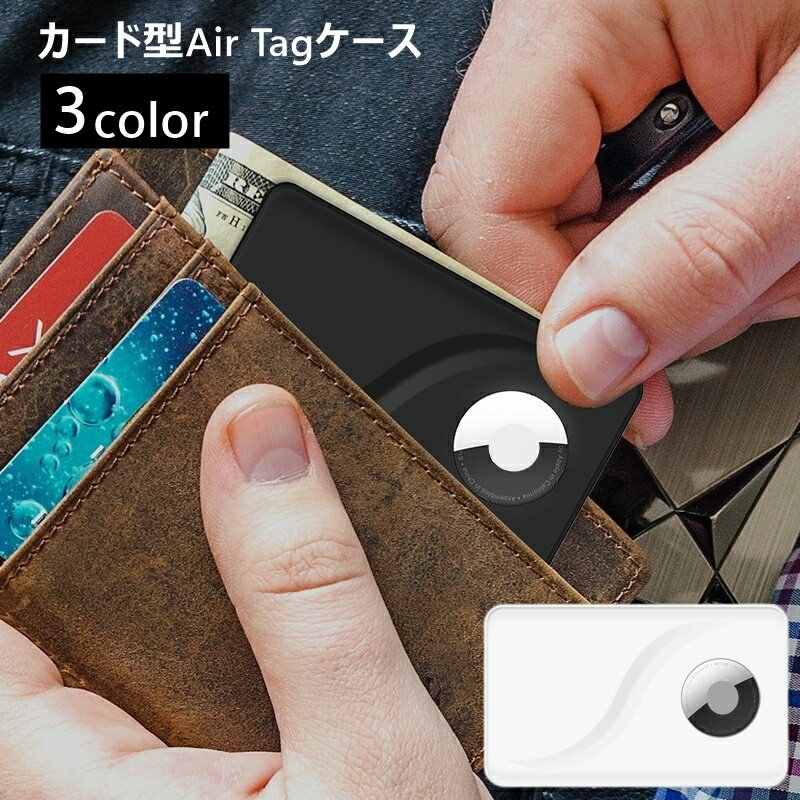 Free shipping! Airtag case, card-type, black, white, gray, damage-resistant, thin, small, lightweight, simple, cool design.
