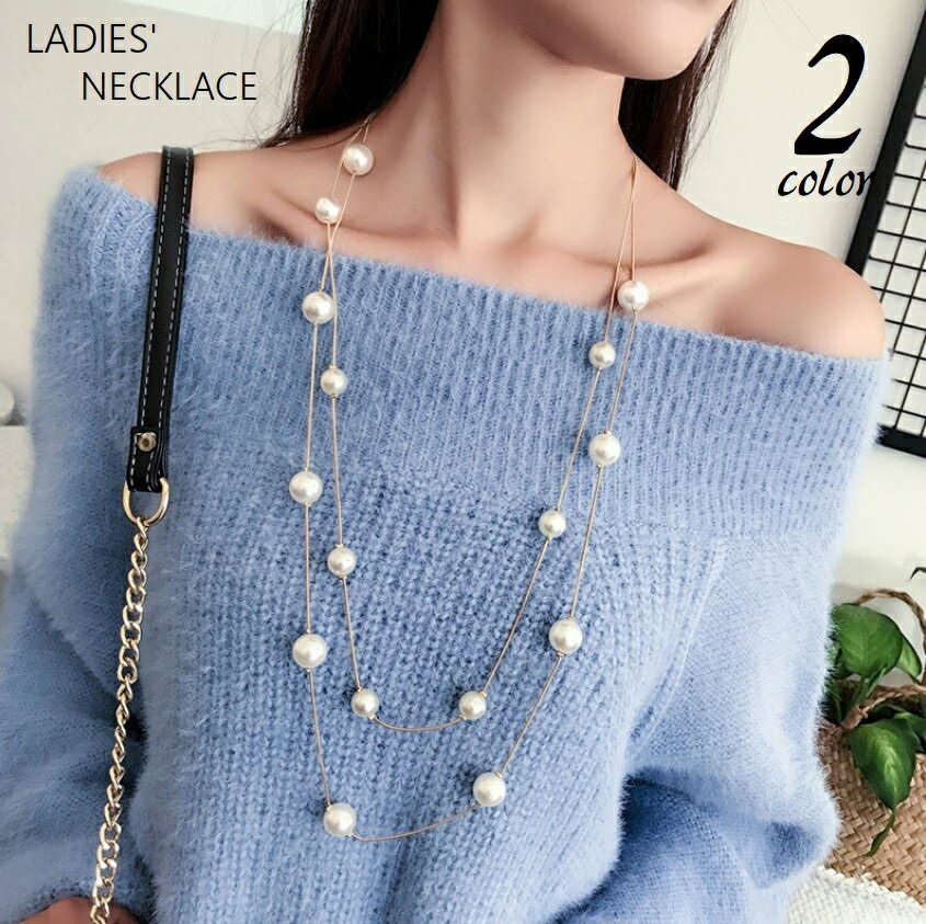 送料無料 ネックレス ロング 2連 レディース 女性 婦人 首飾り アクセサリー フェイクパール ペンダント チェーン 長さ調節可 アジャスター付き おしゃれ ...