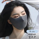 送料無料 布マスク マスク フェイスカバー 女性 レディース 婦人 日焼け防止 日焼け止め 通気性 快適 夏 暑い日