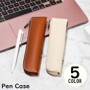 送料無料 ペンケース ペンホルダー ペンポーチ 筆箱 レディース メンズ PUレザー スリム コンパクト 軽量 無地 シンプル オフィス