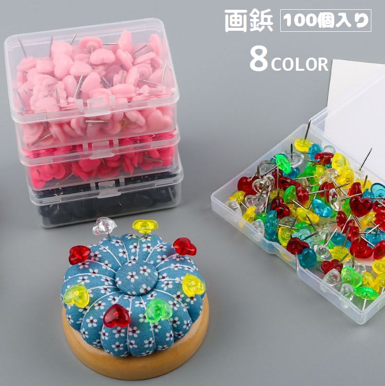 乐天商城 - 送料無料 画鋲 100個入り 画びょう 収納ケース付き ハート型 押しピン プッシュピン 事務用品 固定 コルクボード 掲示板 可愛い おしゃれ 自宅 学校 オフィス 地図 ポスター カレンダー 写真