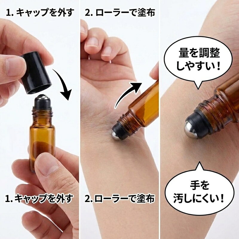 送料無料 遮光瓶 ロールオンボトル ガラス製 保存容器 アロマオイル エッセンシャ...