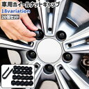 送料無料 車用ホイールナットキャップ ホイールナットカバー 20個セット カー用品 クリップ付き 六角形 シンプル おしゃれ 光沢感 カラバリ豊富 車 自動車 ...