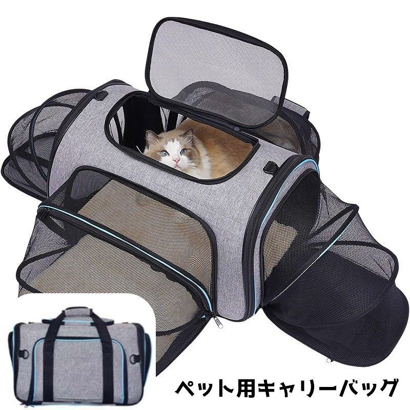 送料無料 ペット用キャリーバッグ ペットバッグ 2way ポータブルバッグ 猫 犬 折りたたみ ペットキャリーケース キャリーショルダー トラベル お出かけ 通院 防災 ドライブ アウトドア