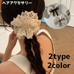 送料無料 シュシュ バレッタ レディース 女性 ヘアアクセサリー ヘアゴム 髪留め フリル シンプル かわいい おしゃれ ヘアアレンジ