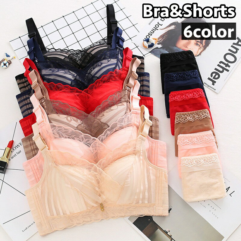 送料無料 フルカップブラ スタンダードショーツ 2点セット ノンワイヤー ブラジャー ショーツ レディース 女性 インナー 下着 3段 4列ホック 調節可 脇高 レース 花柄 お洒落 婦人