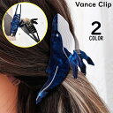 送料無料 バンスクリップ ヘアクリップ レディース ヘアアクセサリー 髪留め 髪飾り クジラ 鯨 大きめ ヘアアレンジ まとめ髪 おしゃれ