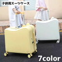 送料無料 スーツケース 子供用 キッズ 43L 持ち手 乗れる キャリーケース トランク 鞄 カバン 旅行 トラベル キャリーバッグ かわいい 単色