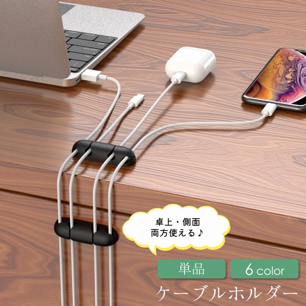 送料無料 ケーブルホルダー ケーブルクリップ コードホルダー シール 粘着式 ケー...