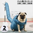 送料無料 ペット用ドライスーツ 乾燥ケース 乾燥袋 ドライヤー 犬用 猫用 ペット用品 防水オックスフォード 速乾 トリマー ハンズフリー