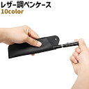 送料無料 ペンケース 筆箱 レディース メンズ 男女兼用 ペン入れ 小物入れ 文具 文房具 黒 グレー 白 ピンク レザー調 フェイクレザー シンプル ペン 小...