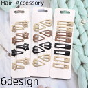 送料無料 ヘアピン パッチン留め レディース 女性 ヘアアクセサリー ヘアアレンジ 髪留め 横髪 前髪 まとめ髪 スター スクエア ドロップ シンプル おしゃれ