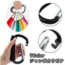 送料無料 ジャンボカラビナ カラビナ D型 特大 大きい アウトドア用品 持ち手付き グリップ付き ロープホルダー 買い物袋 ゴミ袋 荷物 運搬 持ちやすい 多用途 多機能 便利グッズ ハンドル フック ベビーカー キャリー ハイキング 釣り キャンプ スタイリッシュ おしゃれ コ