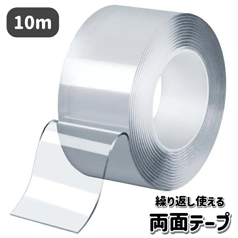 はがして繰り返し使える両面テープです。 お部屋のDIYや置き物の固定など、様々な用途でお使い頂けます。 汚れたら水洗いも可能です◎ サイズ(長さ)違いもございます。下記コードでご検索ください。 3m：zak-83720 5m：zak-83720-1 【サイズについて】 画像をご参照ください。 【カラーについて】 生産ロットにより柄の出方や色の濃淡が異なる場合がございます。 お使いのモニターや撮影時の光の加減などにより 画像と実際の商品のカラーが異なる場合もございます。 予告なしにカラーやデザインなどの変更がある場合もございます。 【素材について】 アクリル