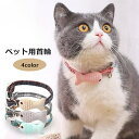 送料無料 首輪 カラー 猫用 犬用 小型犬 ペット用品 ワンタッチバックル 鈴付き チェック柄 小魚 かわいい おしゃれ お散歩 お出かけ