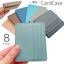 送料無料 カードケース クレジットカードケース 薄型 カード入れ お札入れ フェイクレザー レザー調 メンズ レディース ユニセックス 整理整頓 シンプル おし...