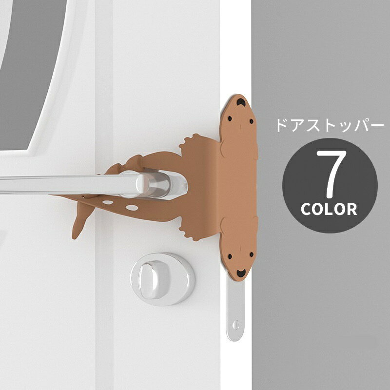 送料無料 ドアストッパー インテリア ドア 静か 開閉 衝突防止 保護 シリコン 寝室 リビング サイレント ミュート シンプル かわいい クマ くま ホワイト...