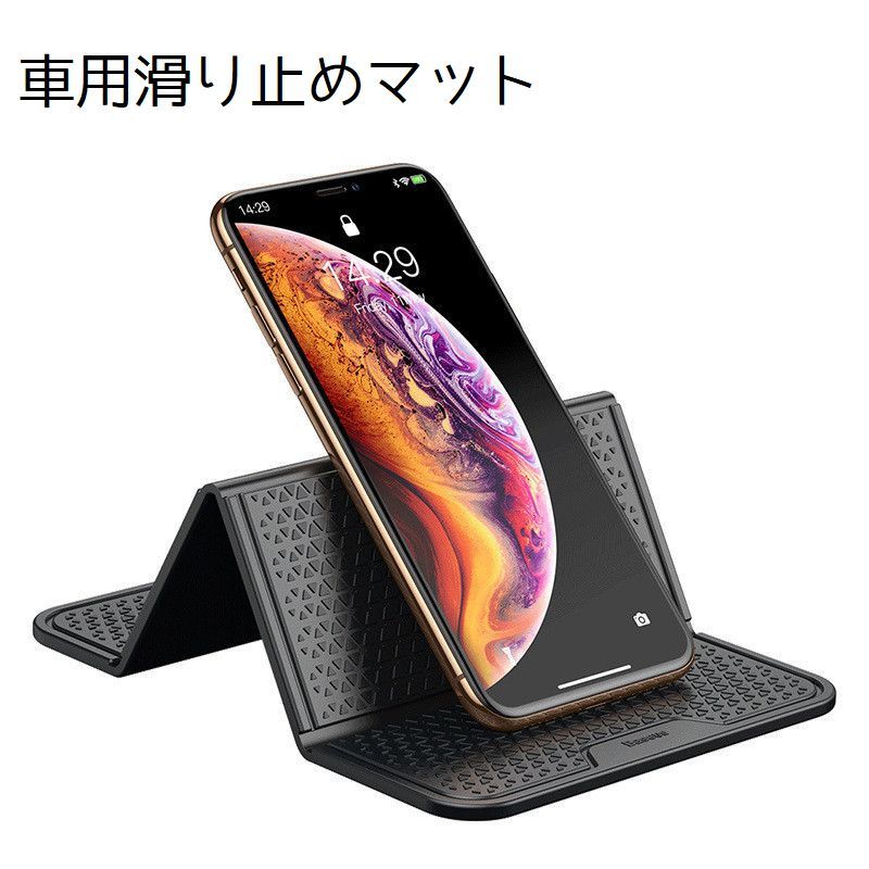 送料無料 ダッシュボードマット 滑り止めマット 滑り止めシート 折りたたみ 車グッズ 車内 車載 小 ...