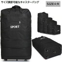 送料無料 キャリーバッグ 旅行バッグ スーツケース キャスターバッグ Lサイズ ファスナー ジッパー 折りたたみ サイズ調節可能 拡張 大容量 シンプル カジュ...