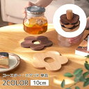 送料無料 コースター スタンド ラック 単品 木製 木製コースター 鍋敷き フラワー 花 耐熱 ナチュラル 自然 コップ置き かわいい おしゃれ 北欧風 ホルダ...