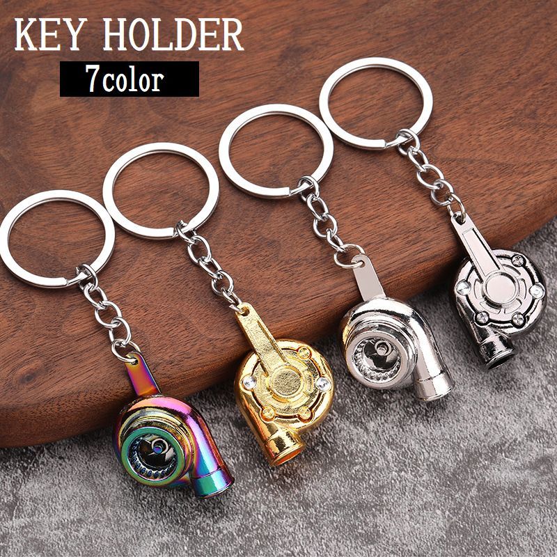 送料無料 キーホルダー キーリング メンズ レディース タービン型 ターボ カーパーツ型 金属製 かっこいい おしゃれ シルバーカラー ゴールドカラー ブロンズカラー